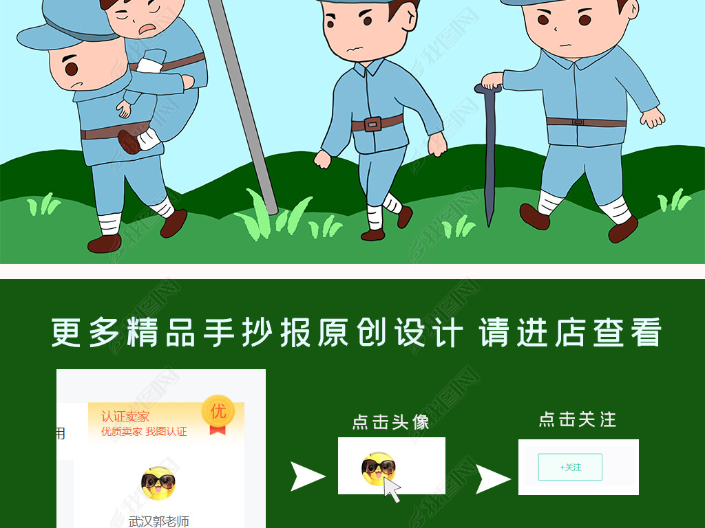 长征胜利85周年手抄报爬雪山过草地小报儿童画