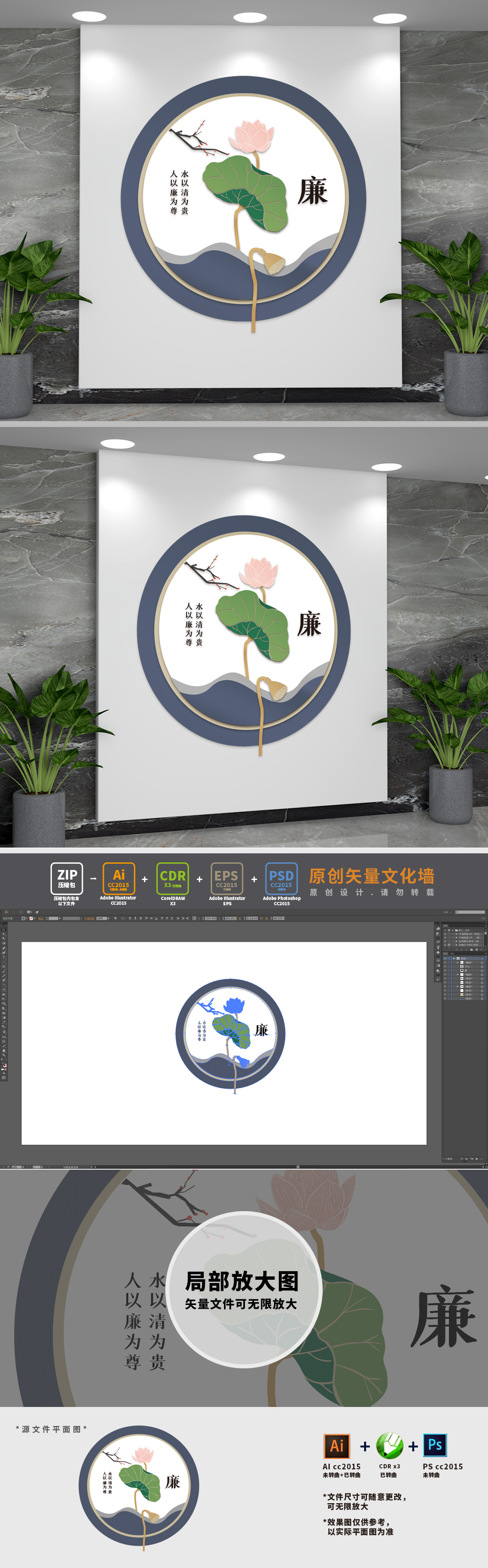 小型竖版廉政建党文化墙