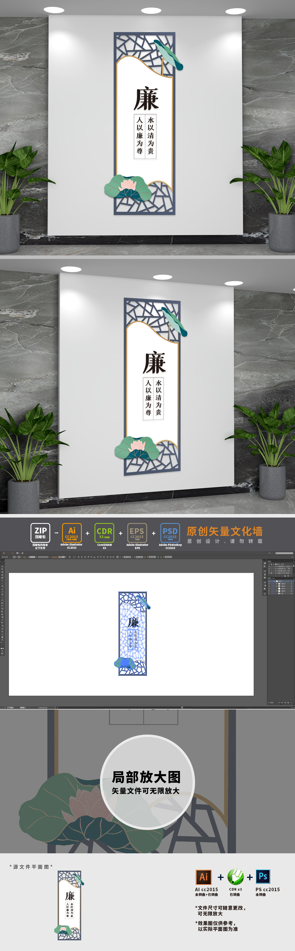小型竖版廉政建设党建文化墙