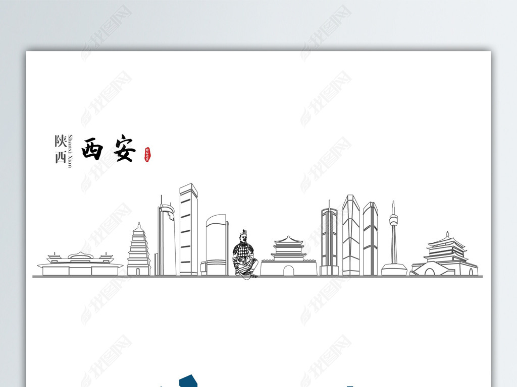 原创西安地标建筑矢量设计元素-版权可商用