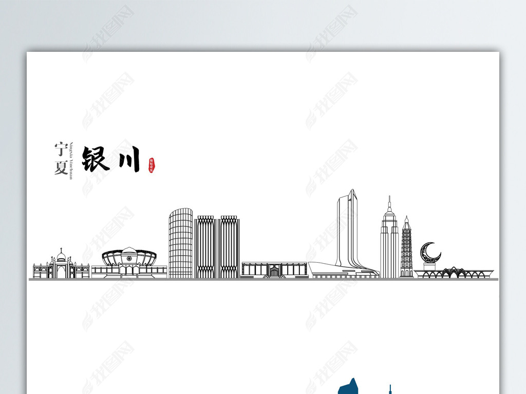 银川地标建筑矢量设计元素
