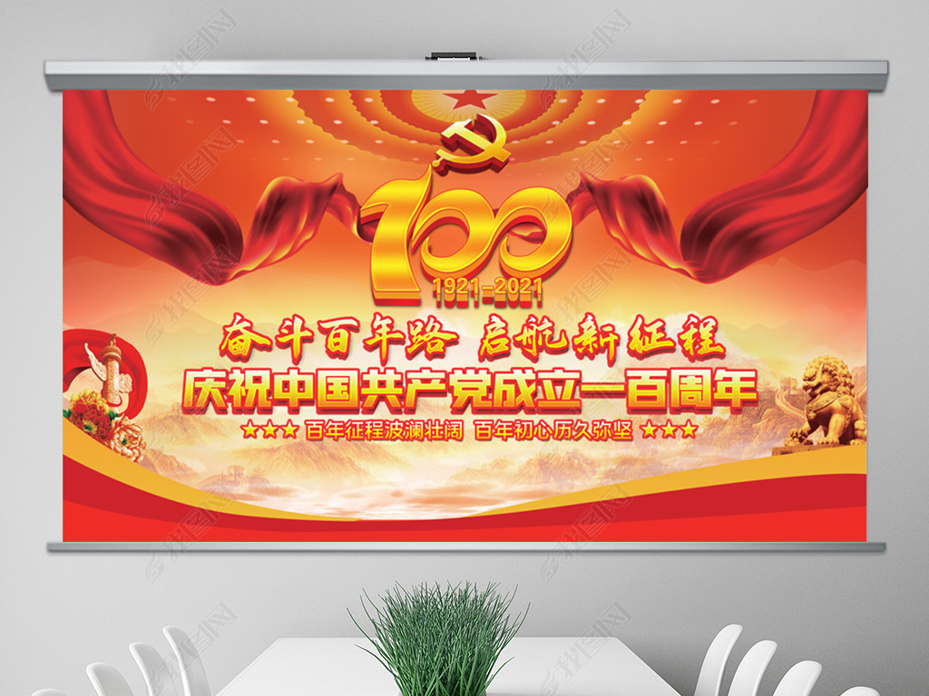 党100周年哪一天,党的100周年哪一天 原创庆祝中国共产党成立100周年活动ppt