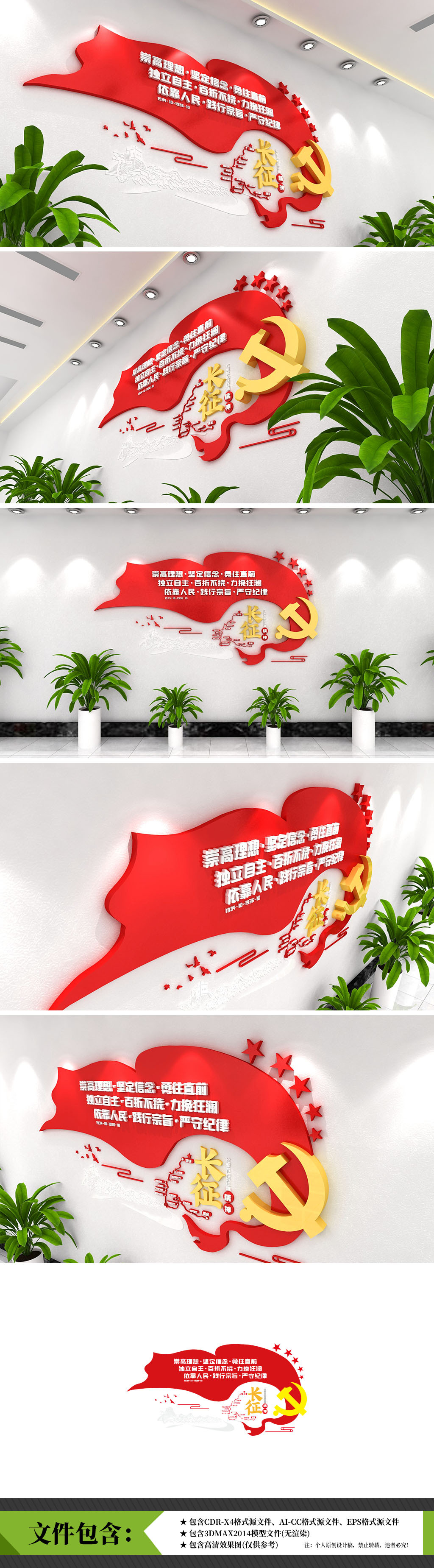 长征精神党支部新时代党建党建部队文化墙