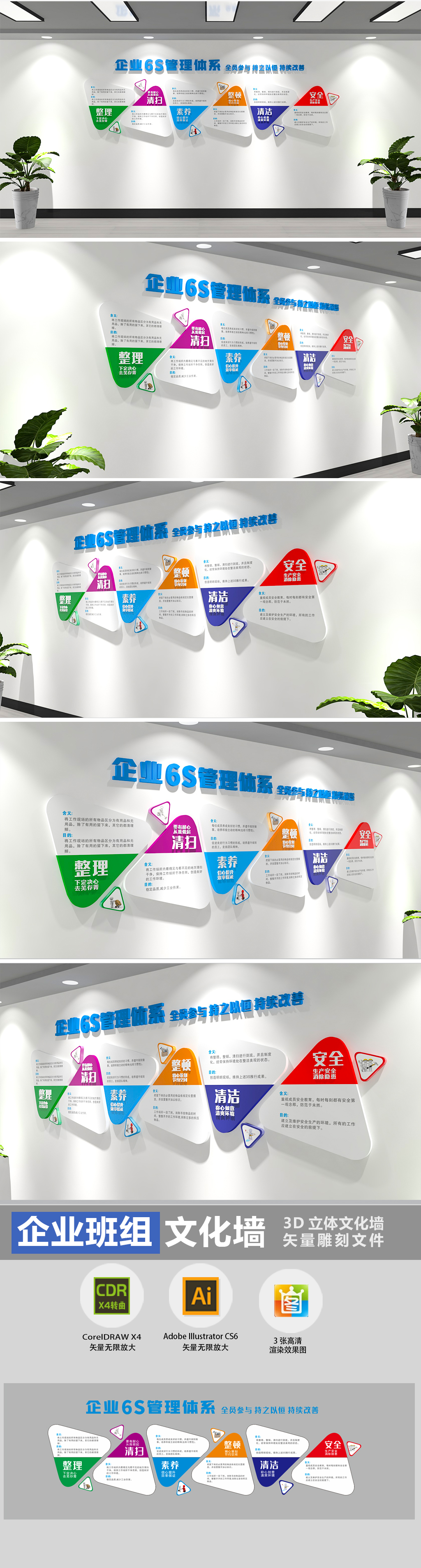 企业6S管理文化墙6S走廊文化墙企业文化墙