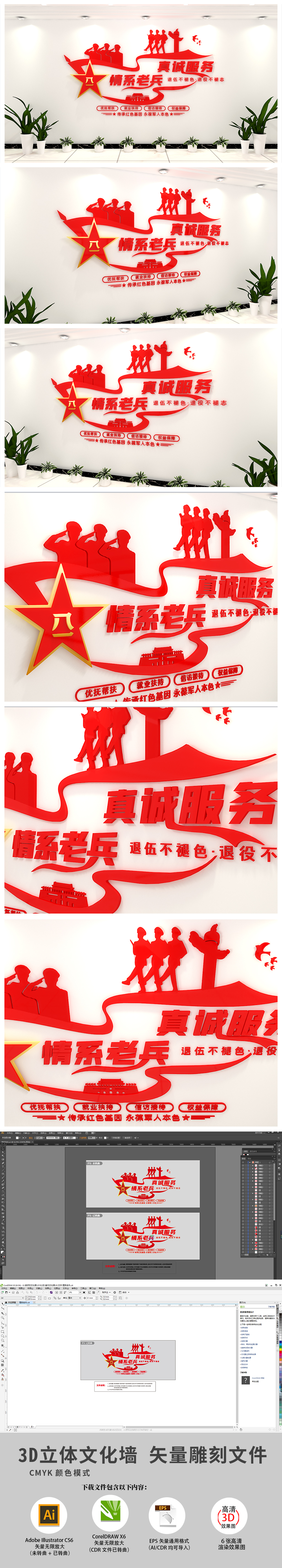 老兵之家退役军人管理服务中心党建文化墙