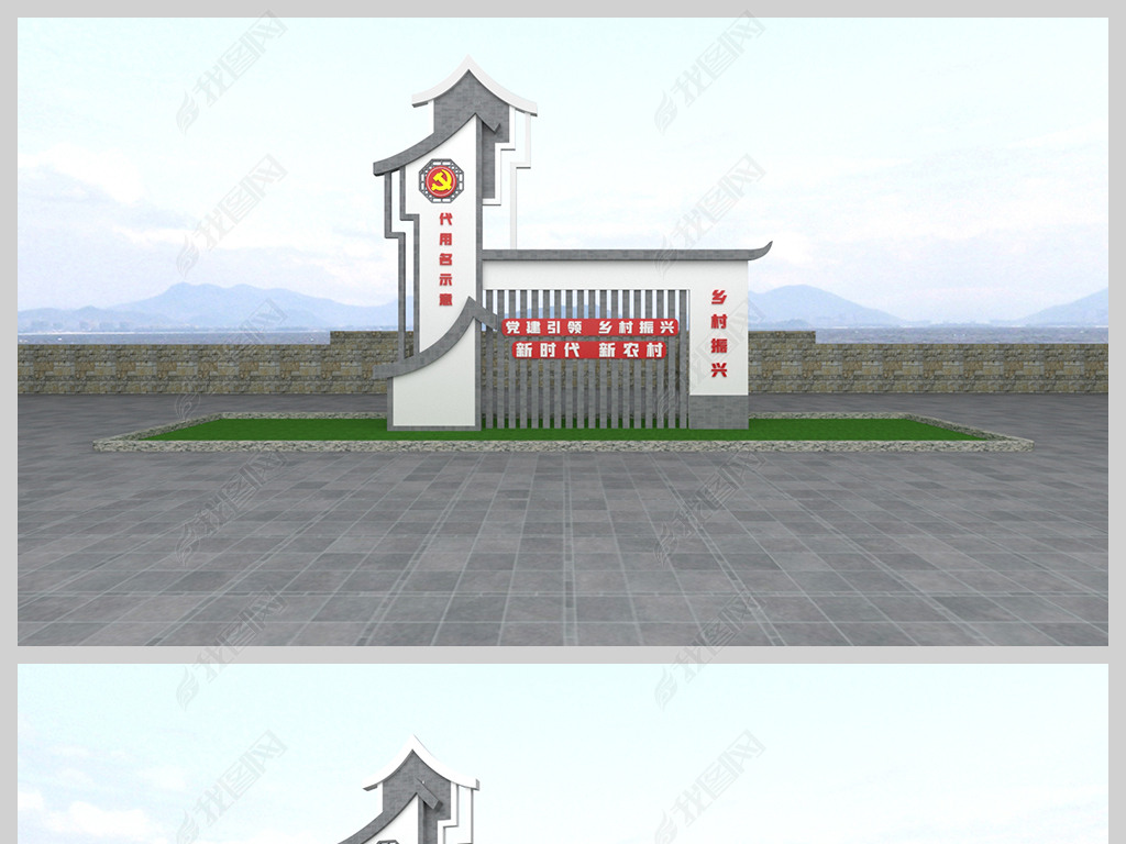 原创乡村振兴文化墙乡村振兴雕塑景观小品红色文化版权可商用