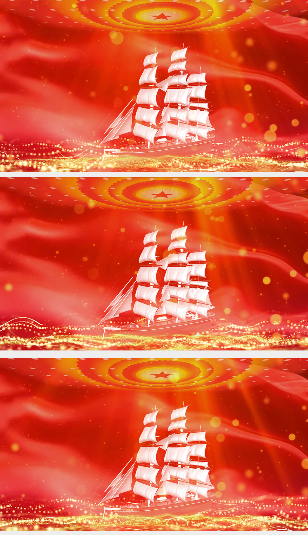位置:>视频模板>背景视频>led视频素材>红色金色感动中国红船精神晚会