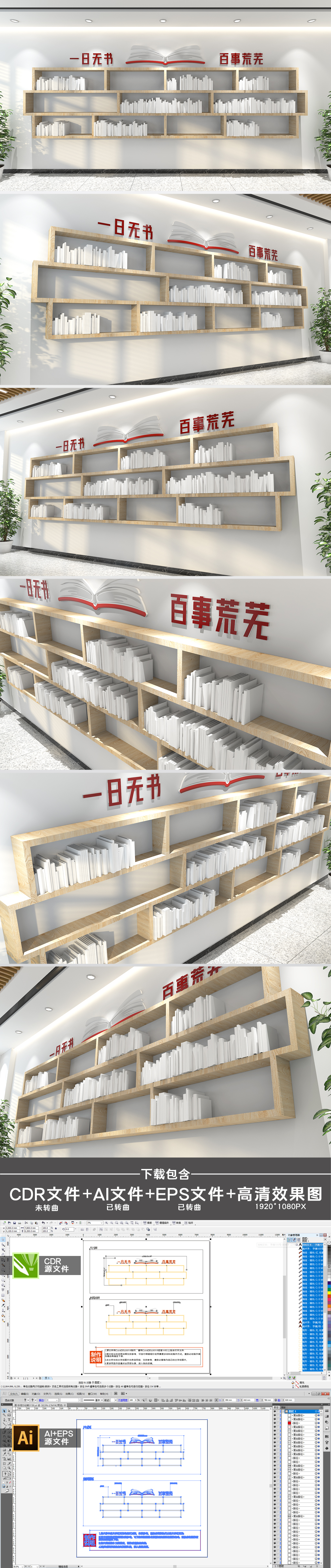 简约木质方格图书馆阅览室读书文化墙