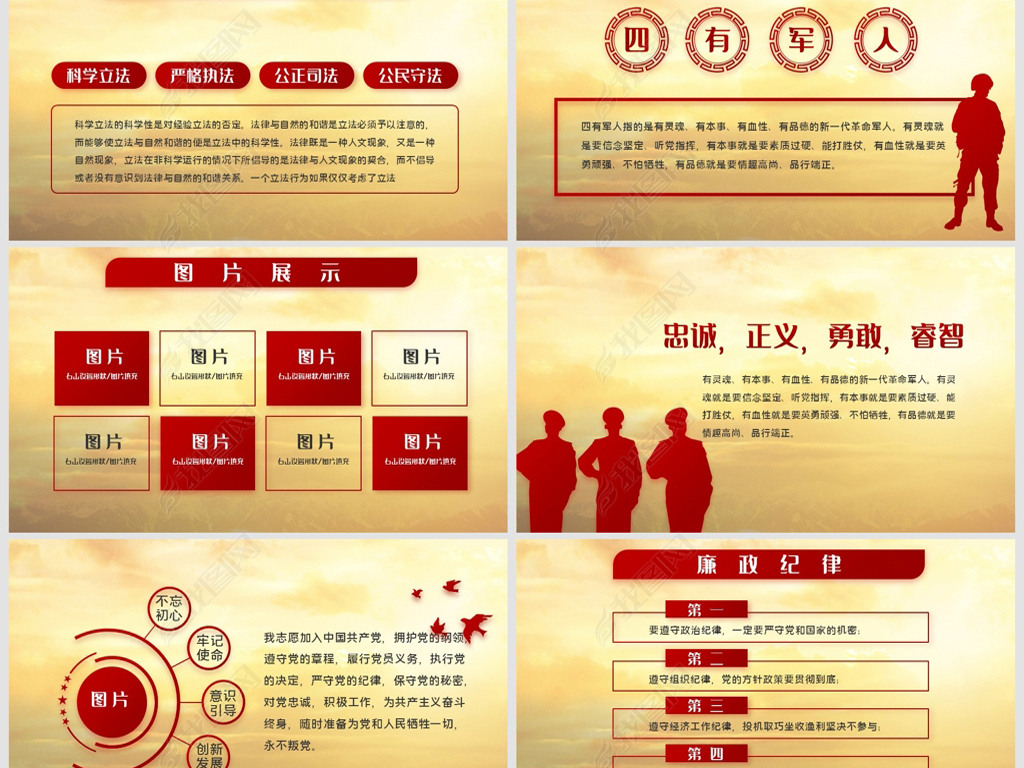原创抗战老兵缅怀革命先烈传承红色精神ppt模板