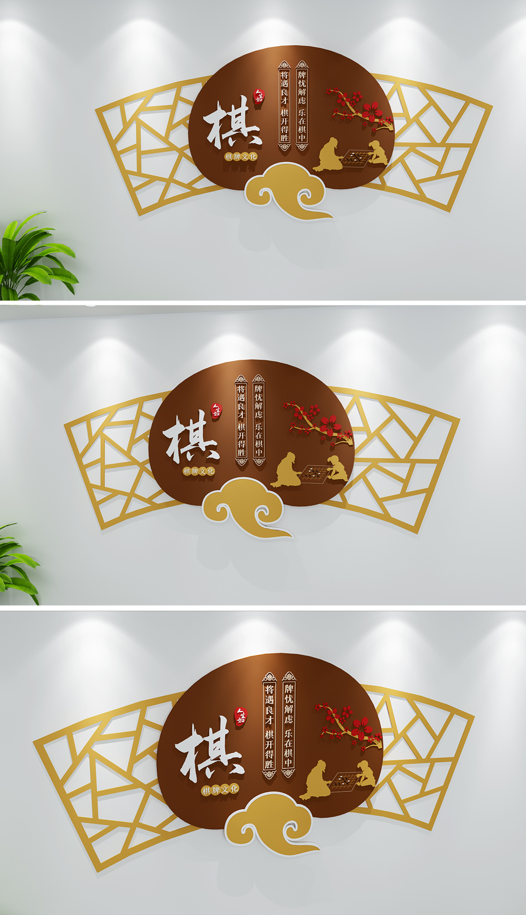 新中式社区棋牌室文化墙