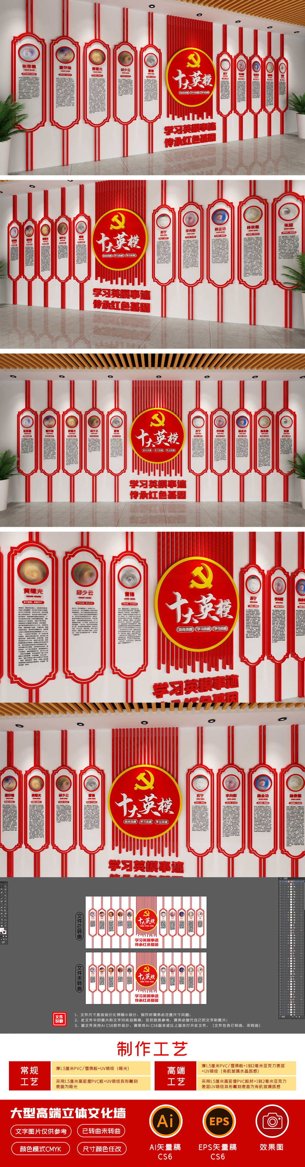 十位英雄模范文化墙十大英模人物部队党建文化墙