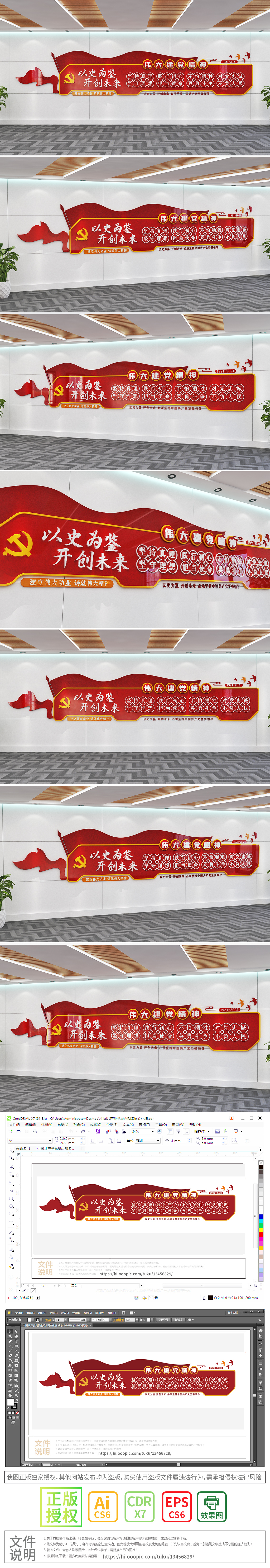 以史为鉴开创未来党建标语文化墙党群服务中心