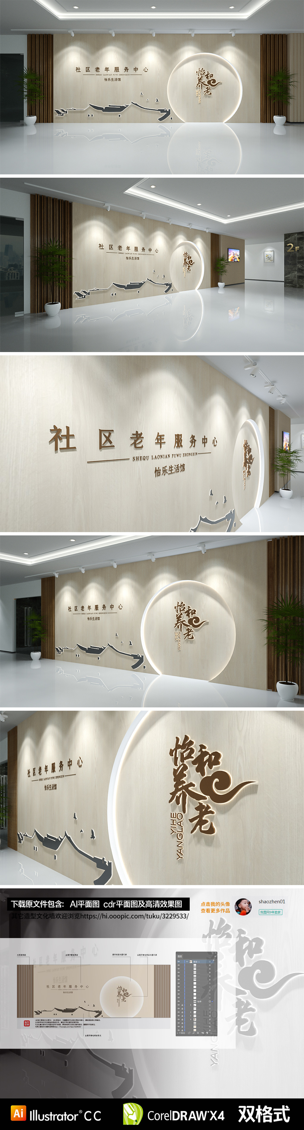 养老院尊老爱老宣传立体文化墙