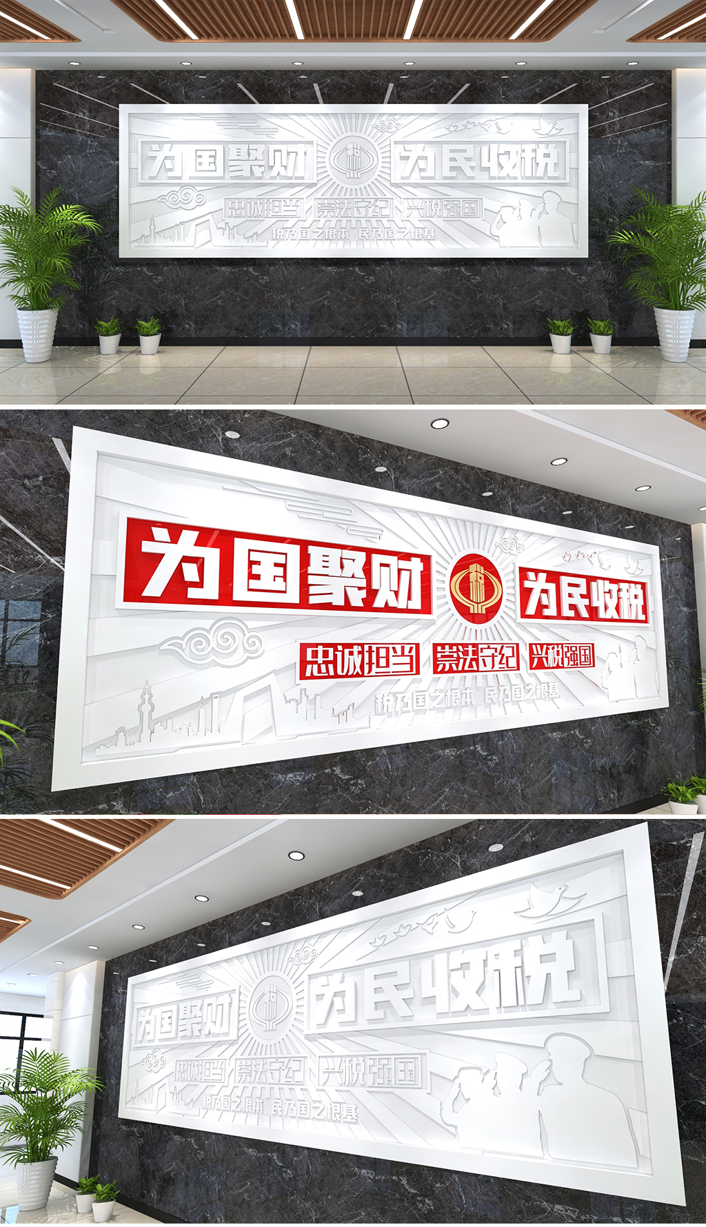浮雕造型税务文化墙为国聚财为民收税文化墙