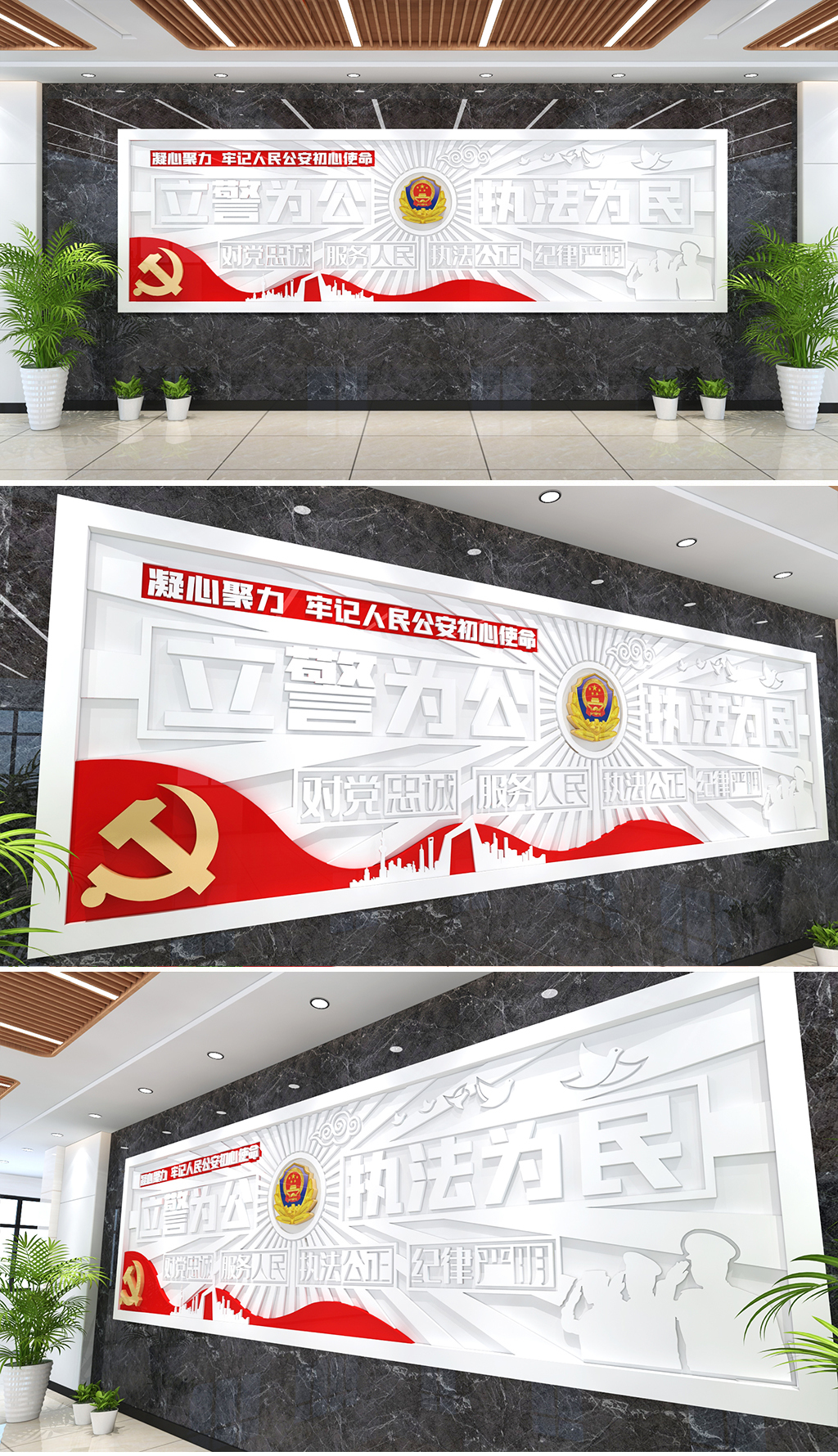 公安文化警察文化墙对党忠诚服务人民浮雕文化墙