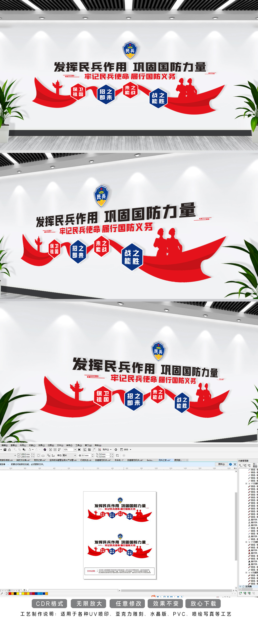 民兵誓词党建文化墙人防民防形象墙设计