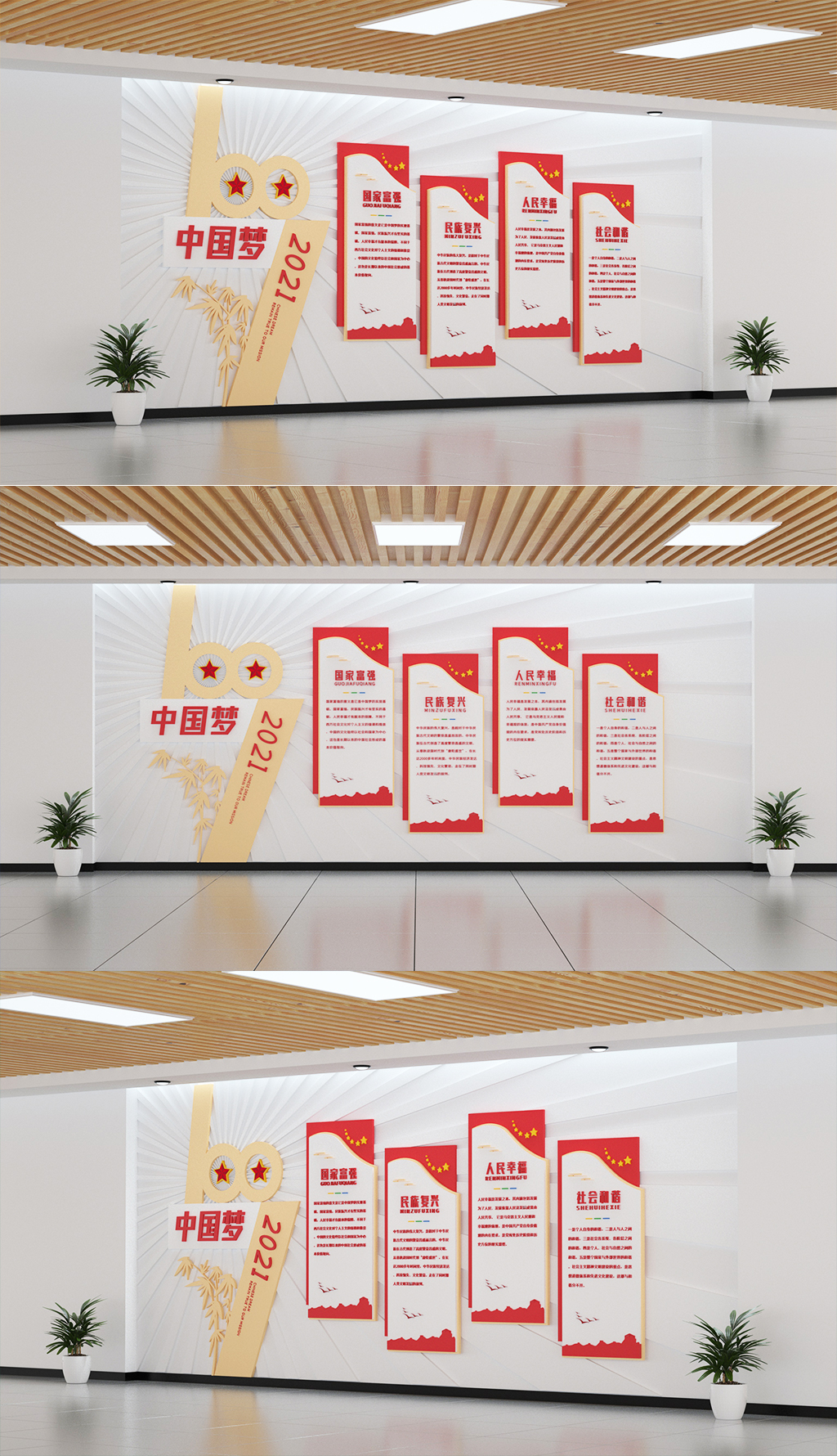原创中国精神谱系党建文化墙红色精神文化墙