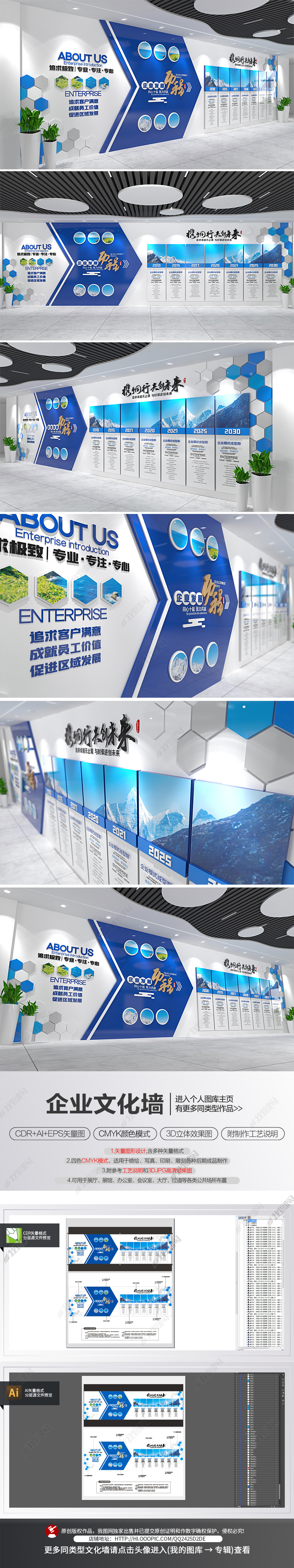 大型蓝色企业发展历程文化墙