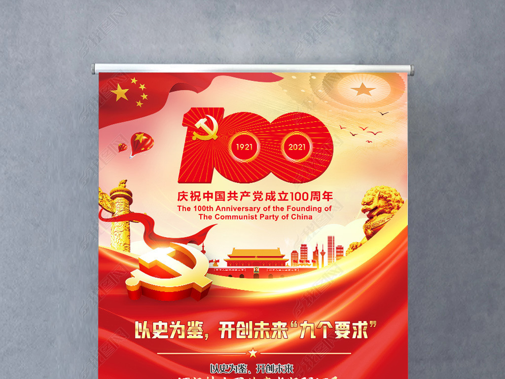 党100周年哪一天,党的100周年哪一天 原创庆祝中国共产党成立100周年大会讲话精神展板