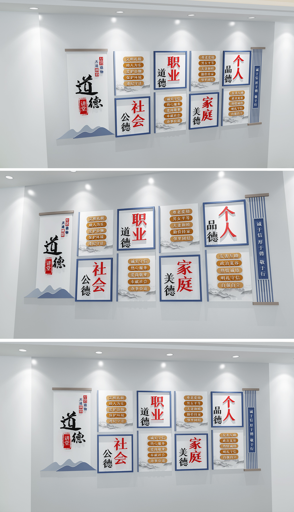 新中式木纹新四德教育道德讲堂楼梯文化墙