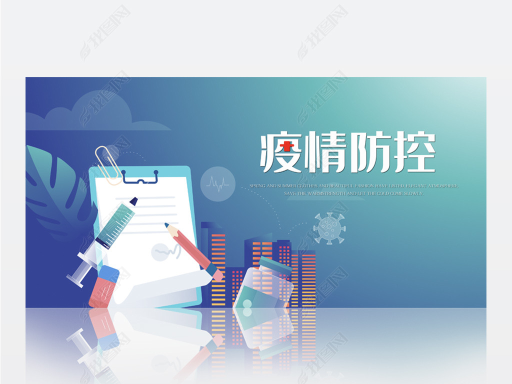 蓝色医疗医学新冠肺炎疫情防疫背景展板海报设计