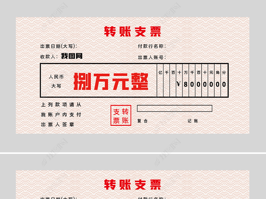 爱心捐助捐赠捐款支票企业捐款仪式转账支票