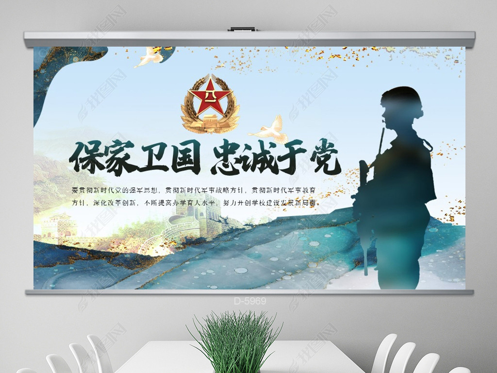 位置:>ppt模板>党政军警ppt模板>军事国防ppt>保家卫国忠诚于党八一
