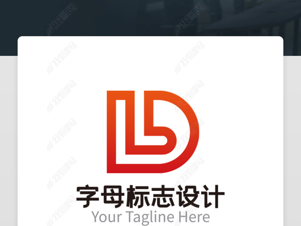 原创dl字母logo设计版权可商用