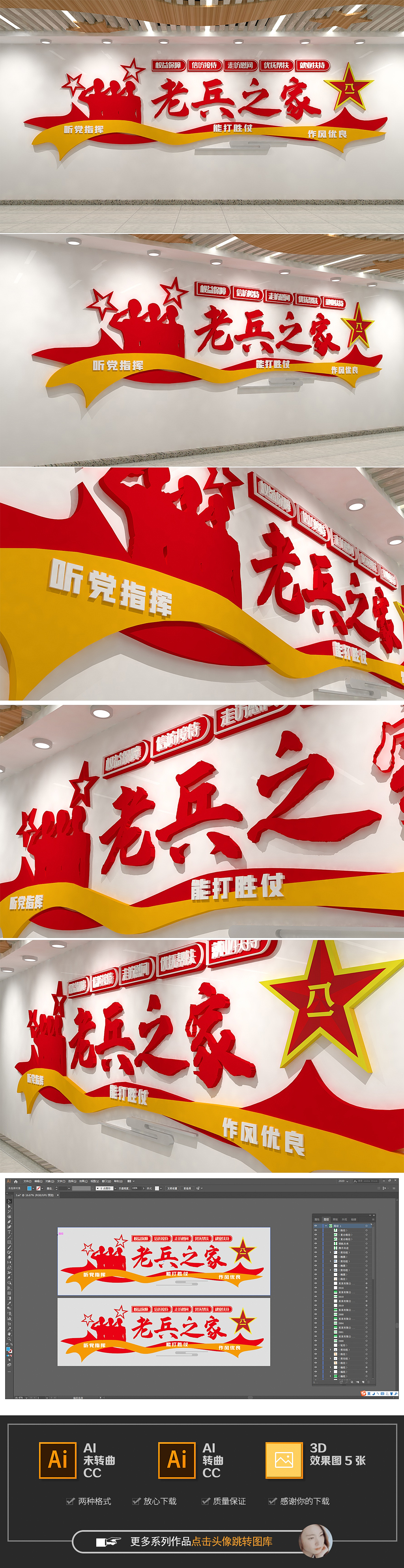 老兵之家标语立体党建文化墙