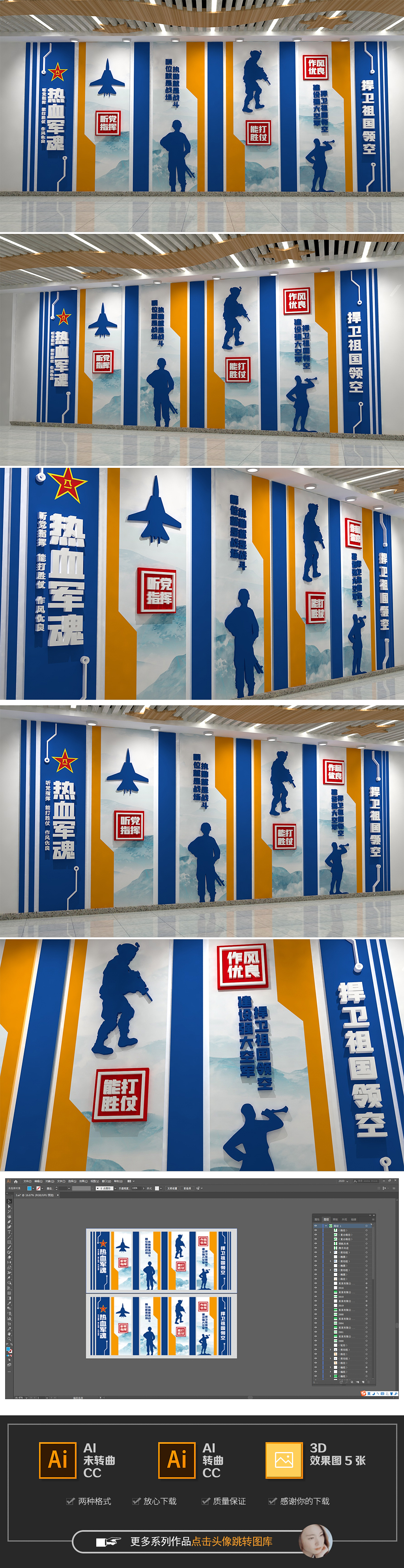 蓝色八一部队空军展馆光荣之党建文化墙