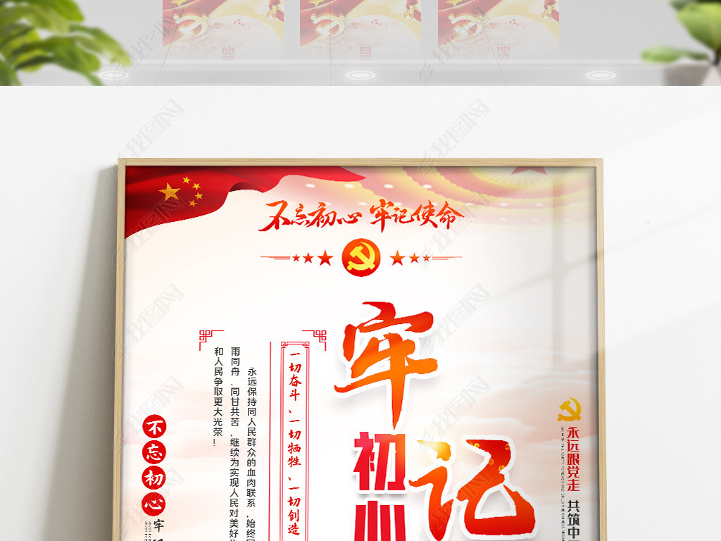 100周年讲话党中央号召党的号召精神标语海报