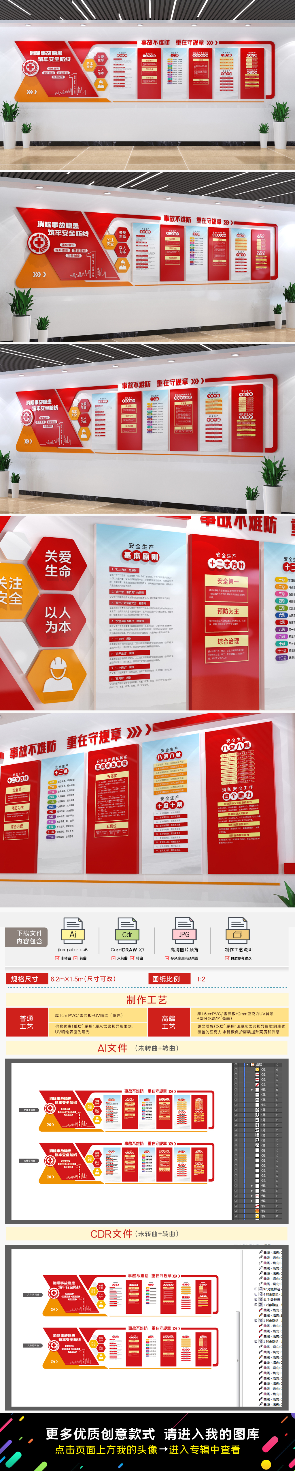 企业安全生产文化墙企业安全生产月宣传文化墙