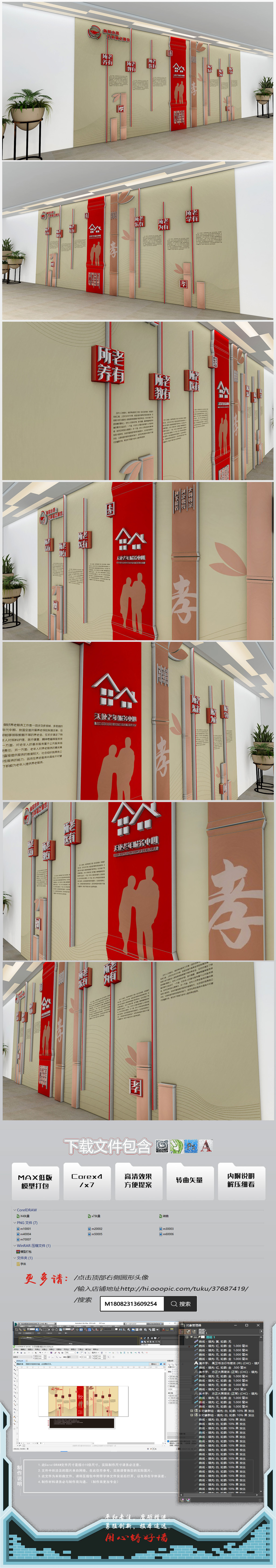 红色简洁养老院敬老院养老机构文化墙