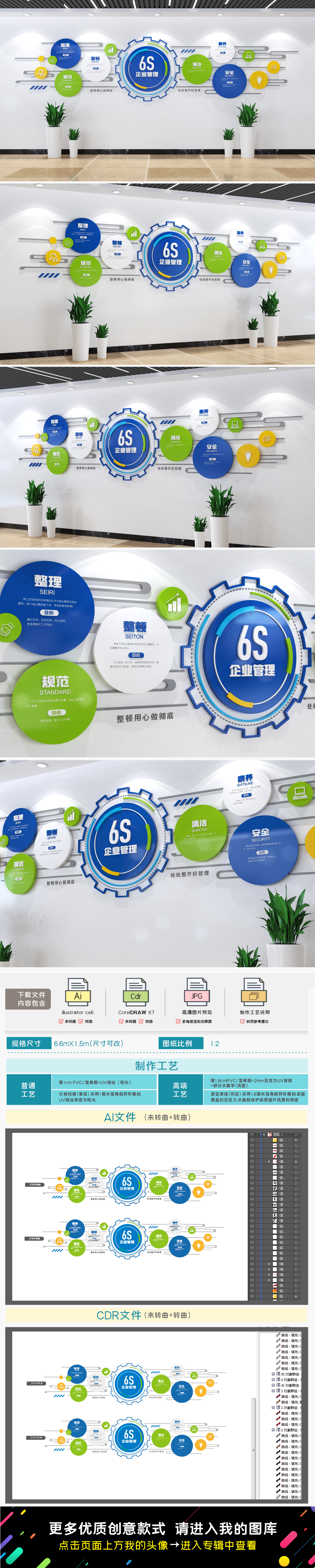 企业6S管理文化墙企业文化墙6S文化墙