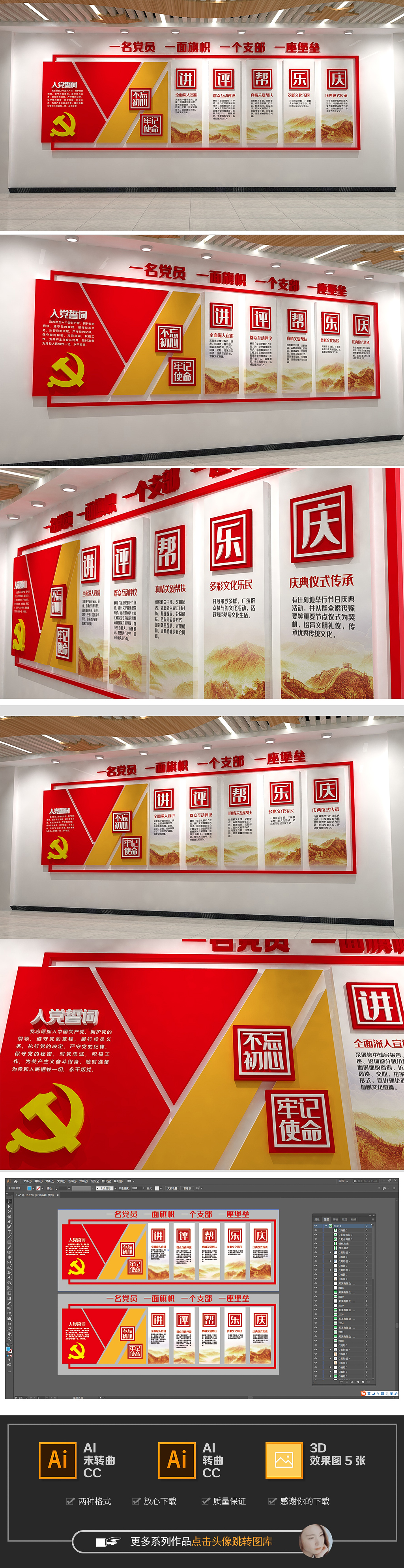 讲评帮乐庆文化墙