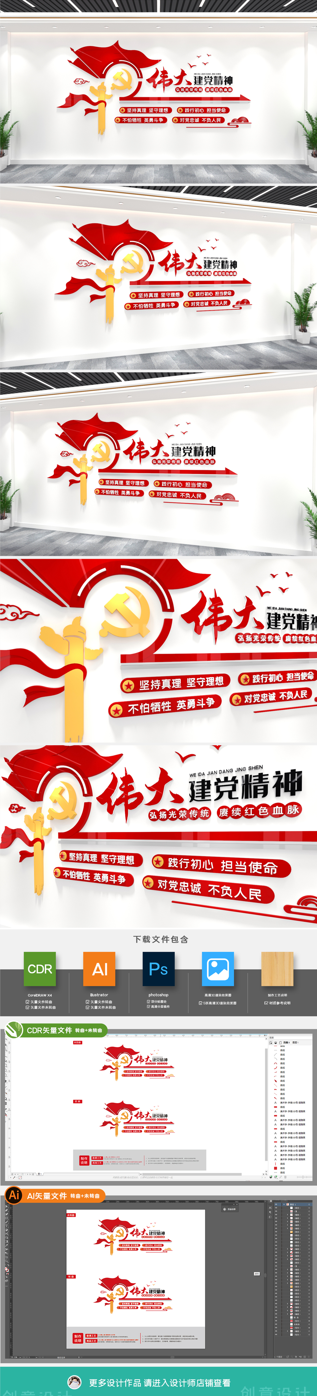 伟大建党精神党建文化墙党员活动室励志文化墙2