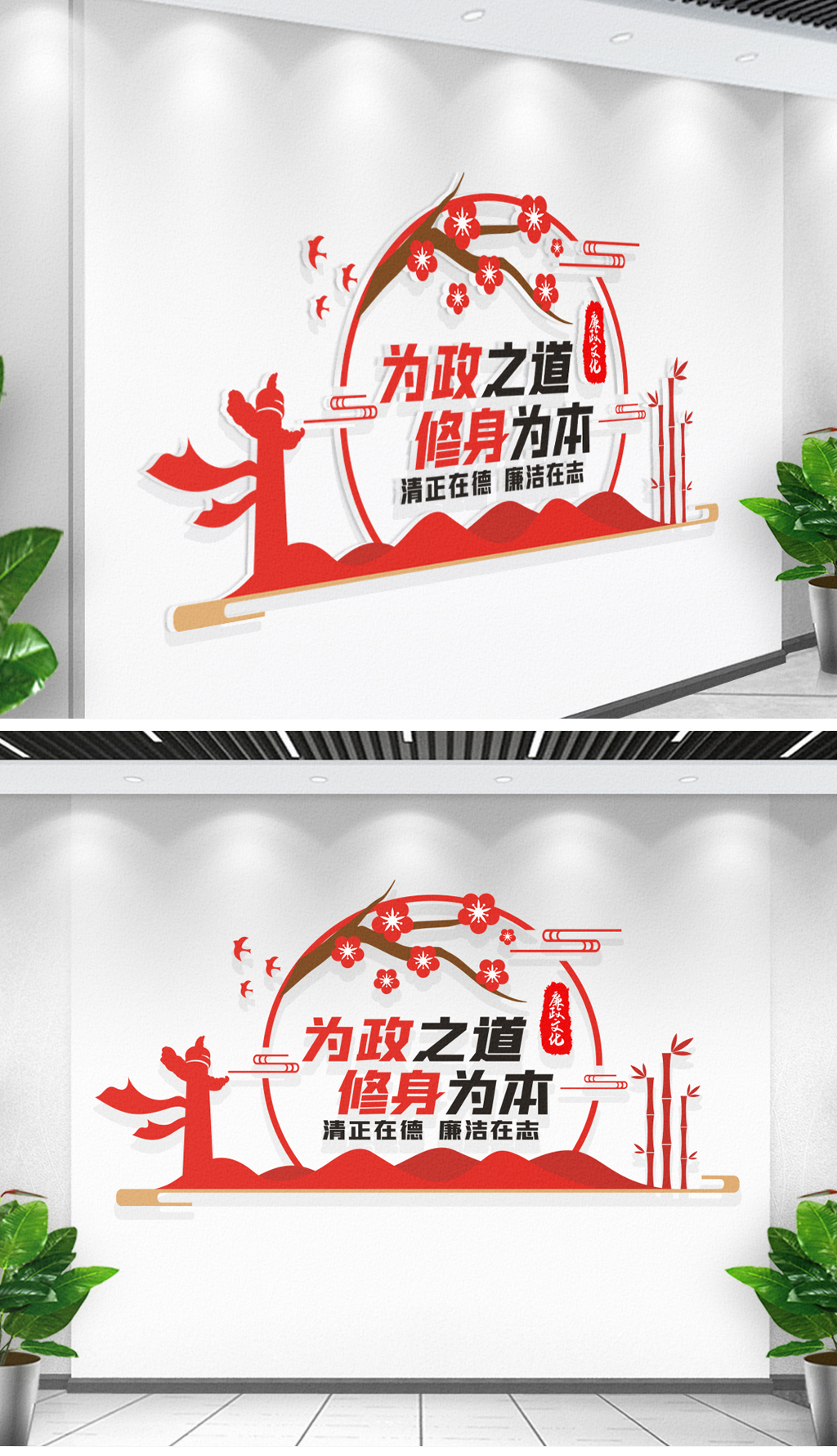 党建文化墙廉政建设廉政标语廉政文化墙