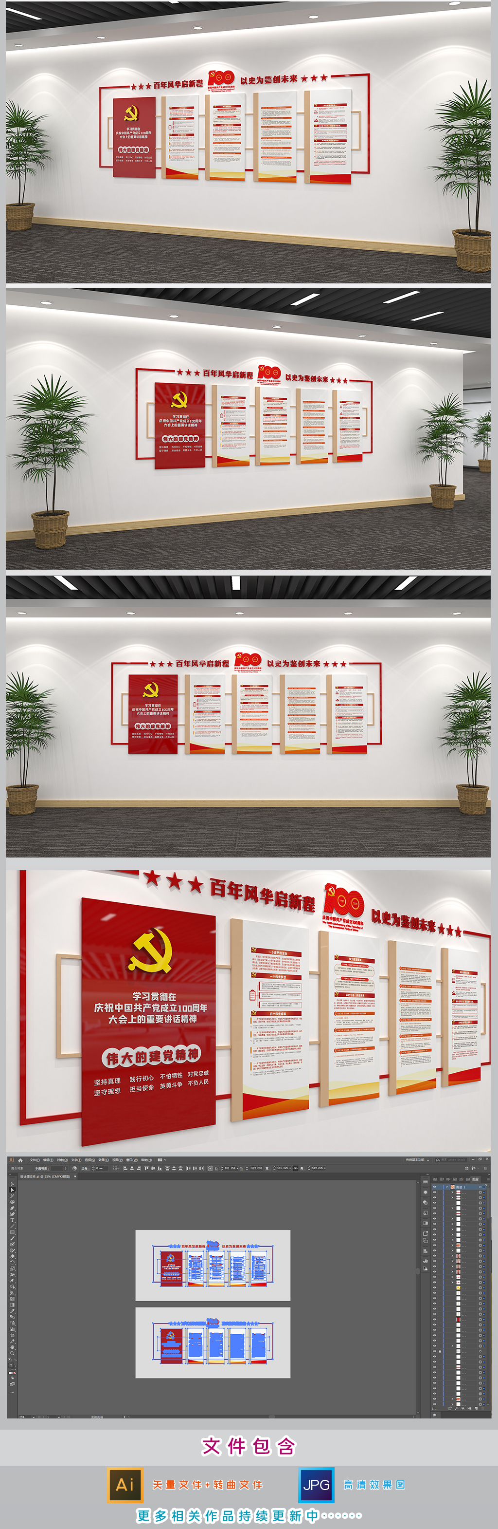 庆祝中国共产党成立100周年大会讲话