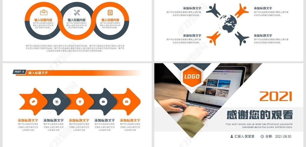 原创2021工作总结汇报ppt模板版权可商用