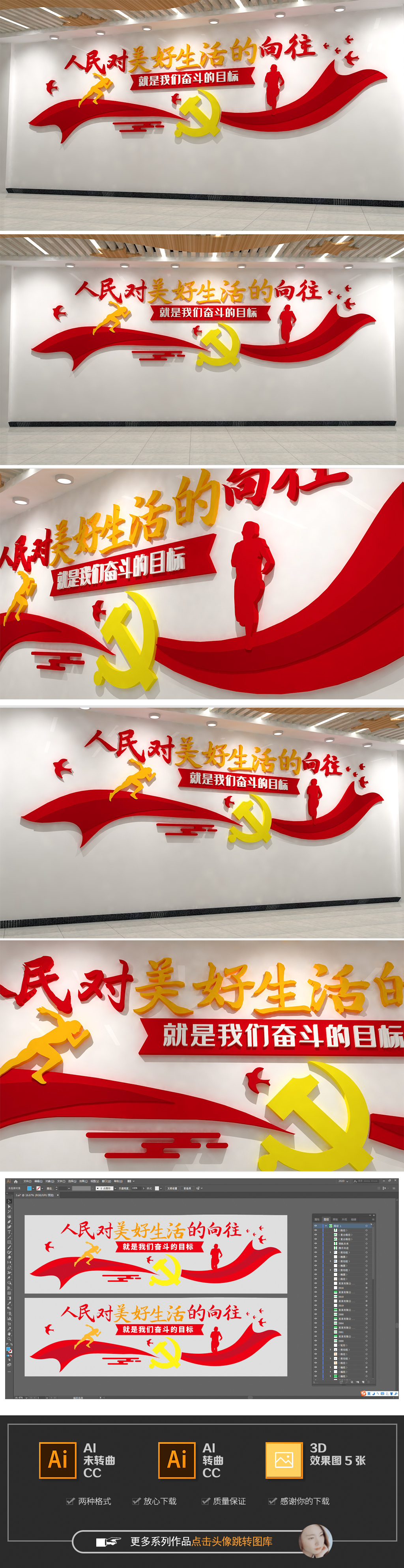 人民对美好生活的向往就是我们的奋斗目标