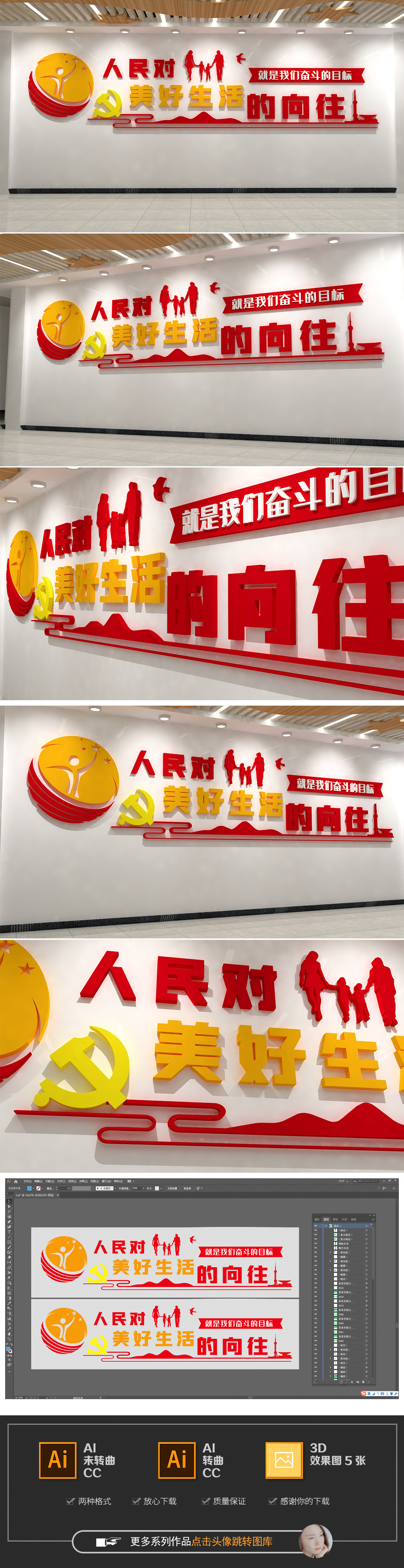 人民对美好生活的向往就是我们的奋斗目标