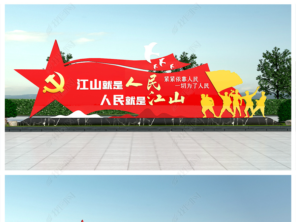 原创红色江山就是人民人民就是江山雕塑党建主题雕塑