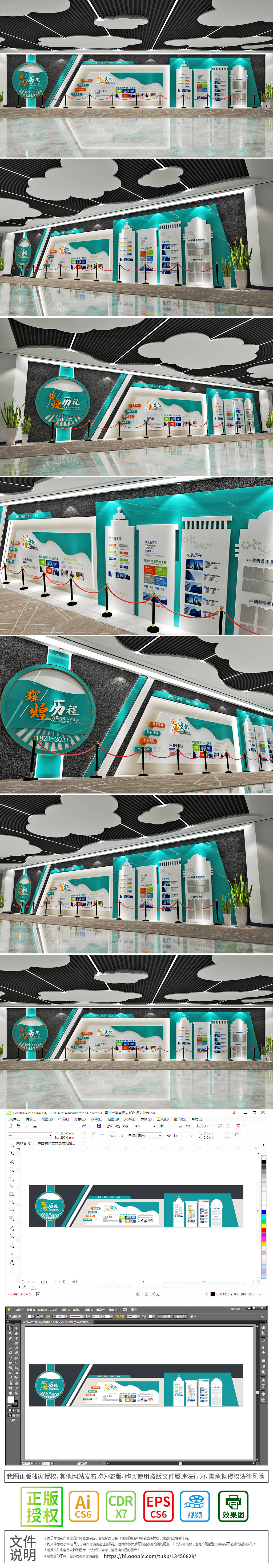 长款企业文化发展历程展馆展厅文化墙