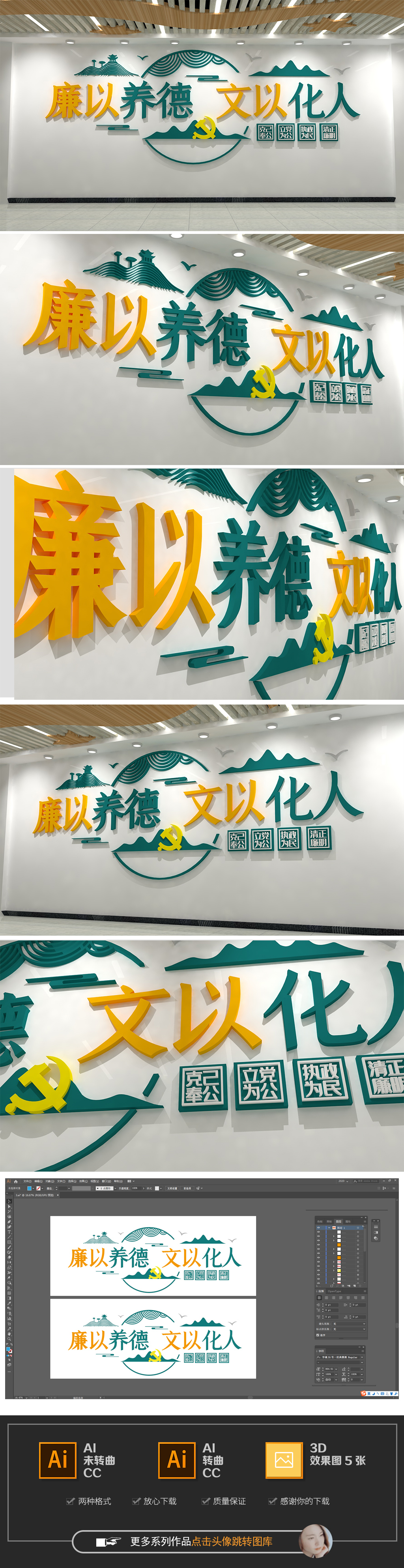 新中式素雅廉政党建化墙