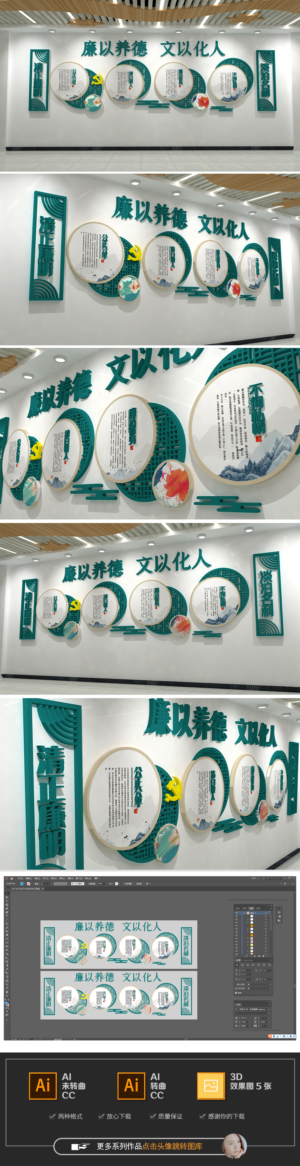 新中式素雅廉政党建化墙