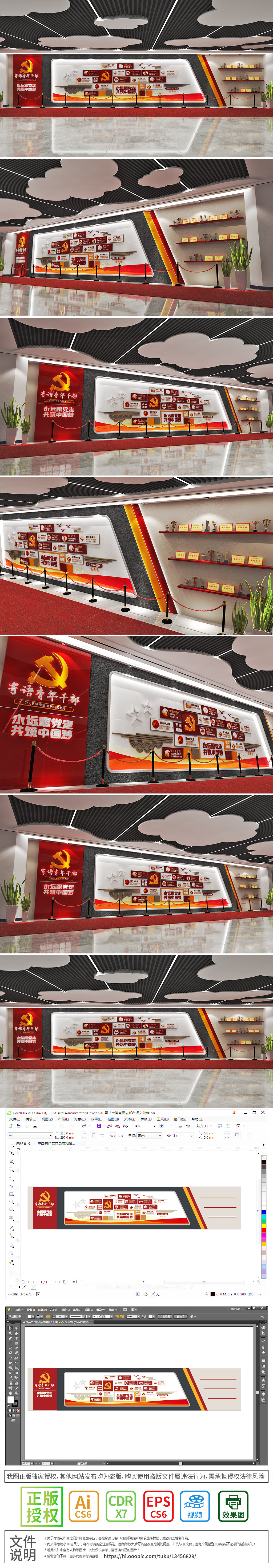 党建展厅青年励志寄语党员活动室金句标语文化墙