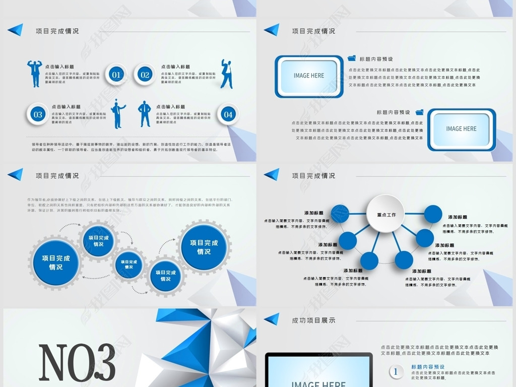 原创蓝色立体2021工作汇报年中总结ppt模板版权可商用