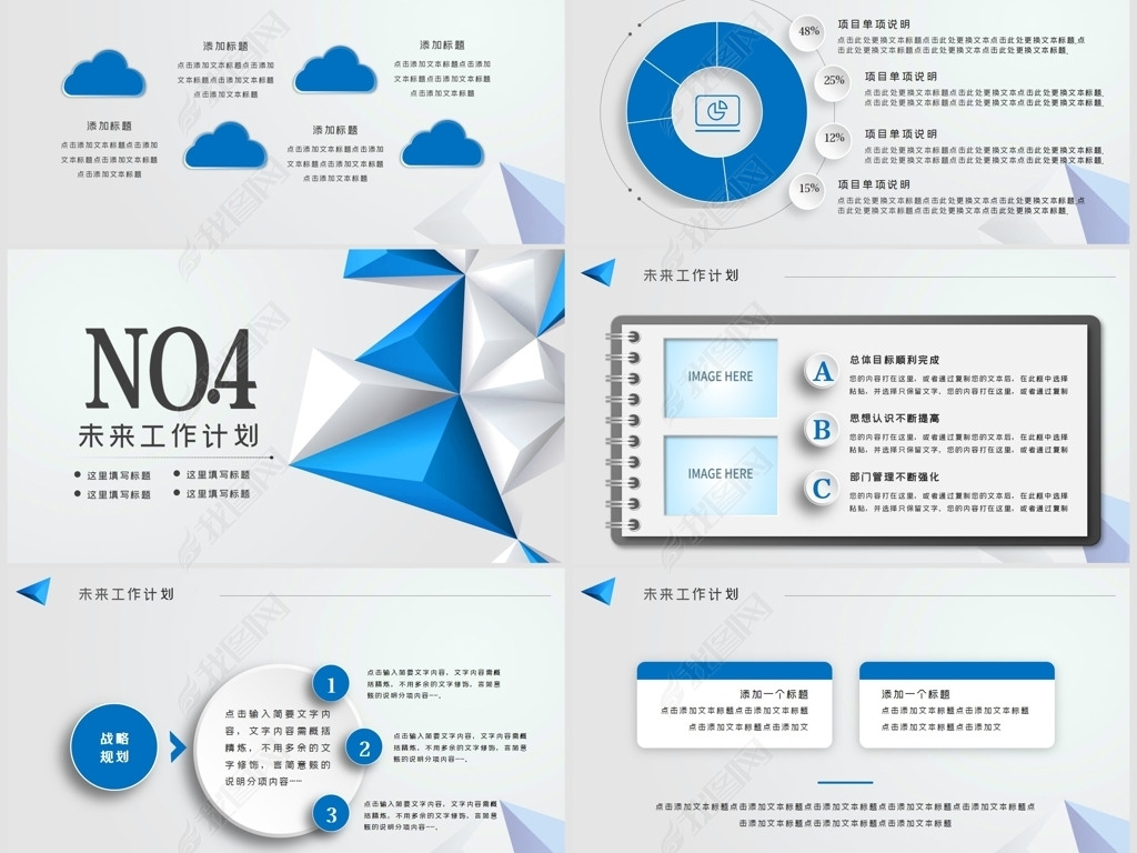 原创蓝色立体2021工作汇报年中总结ppt模板版权可商用