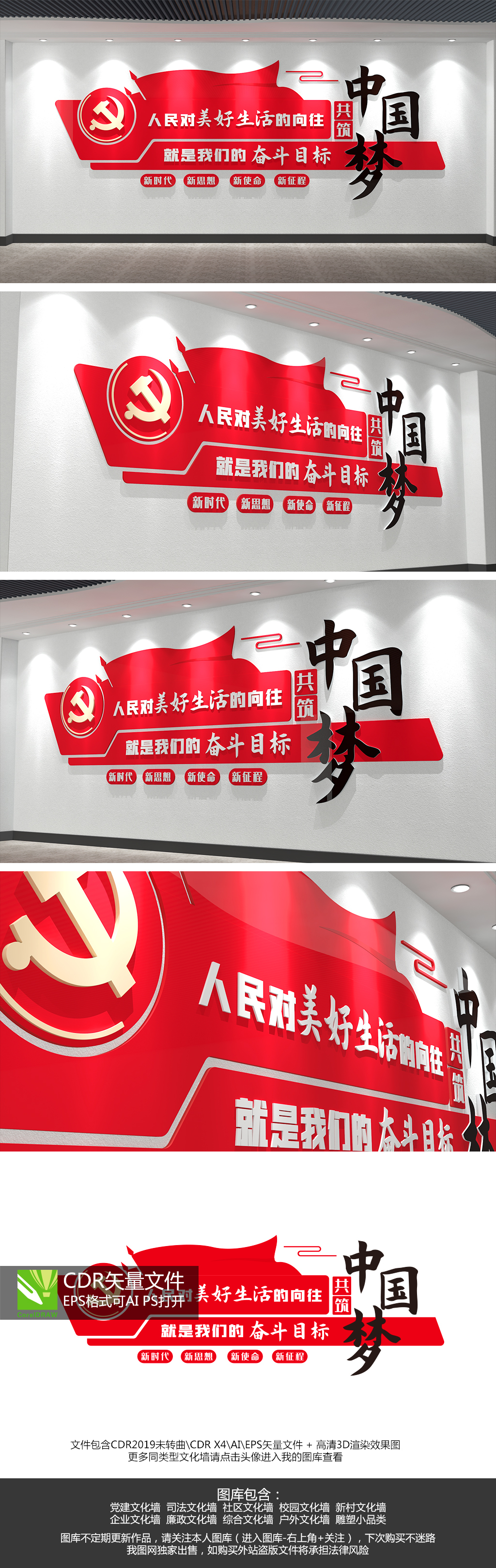 人民对美好生活的向往就是我们的奋斗目标