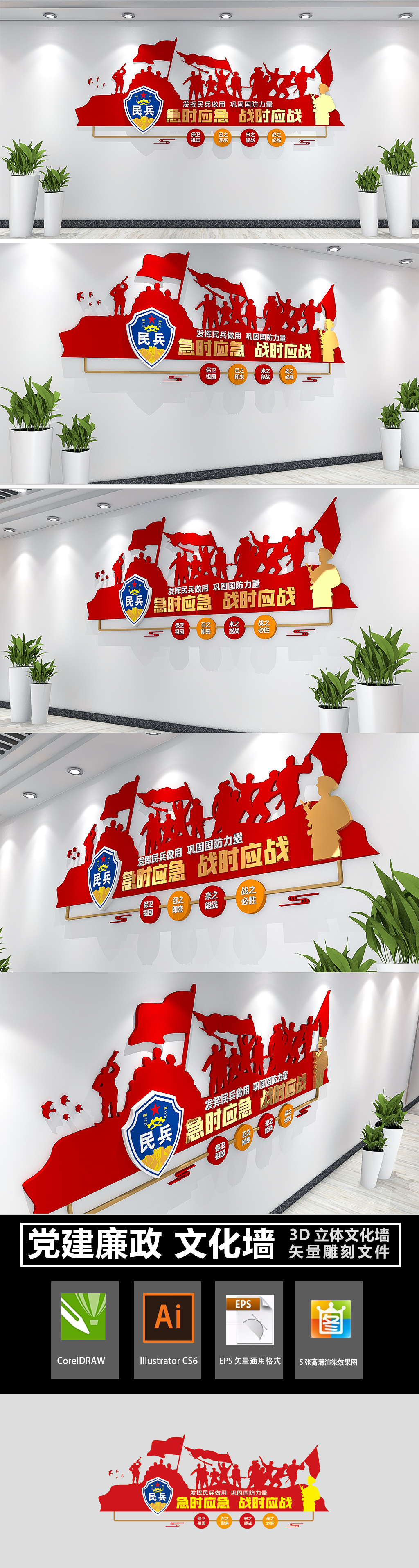 红色民兵文化墙民兵之家党建部队文化墙楼梯走廊